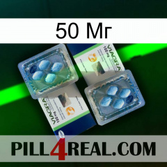 50 Мг viagra5